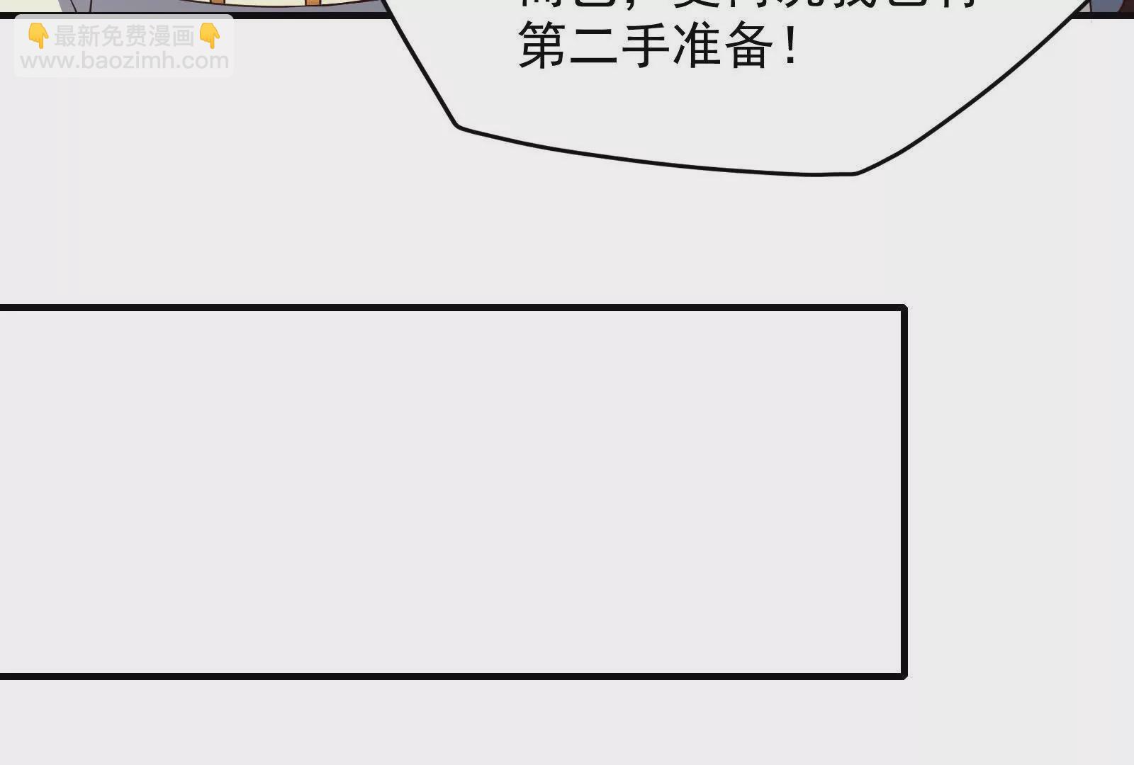 古神遊戲 - 第102話 過關！富貴險中求(3/3) - 6